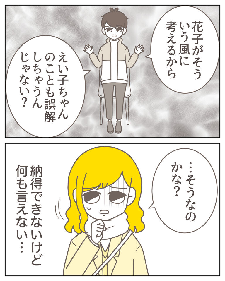 体験談60−12_出力_003