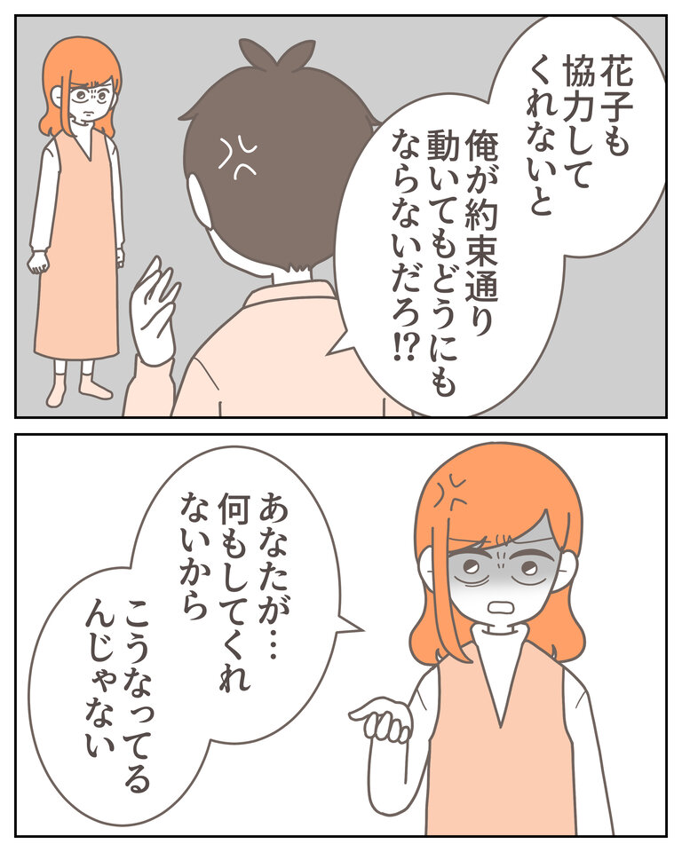 体験談58−21_008