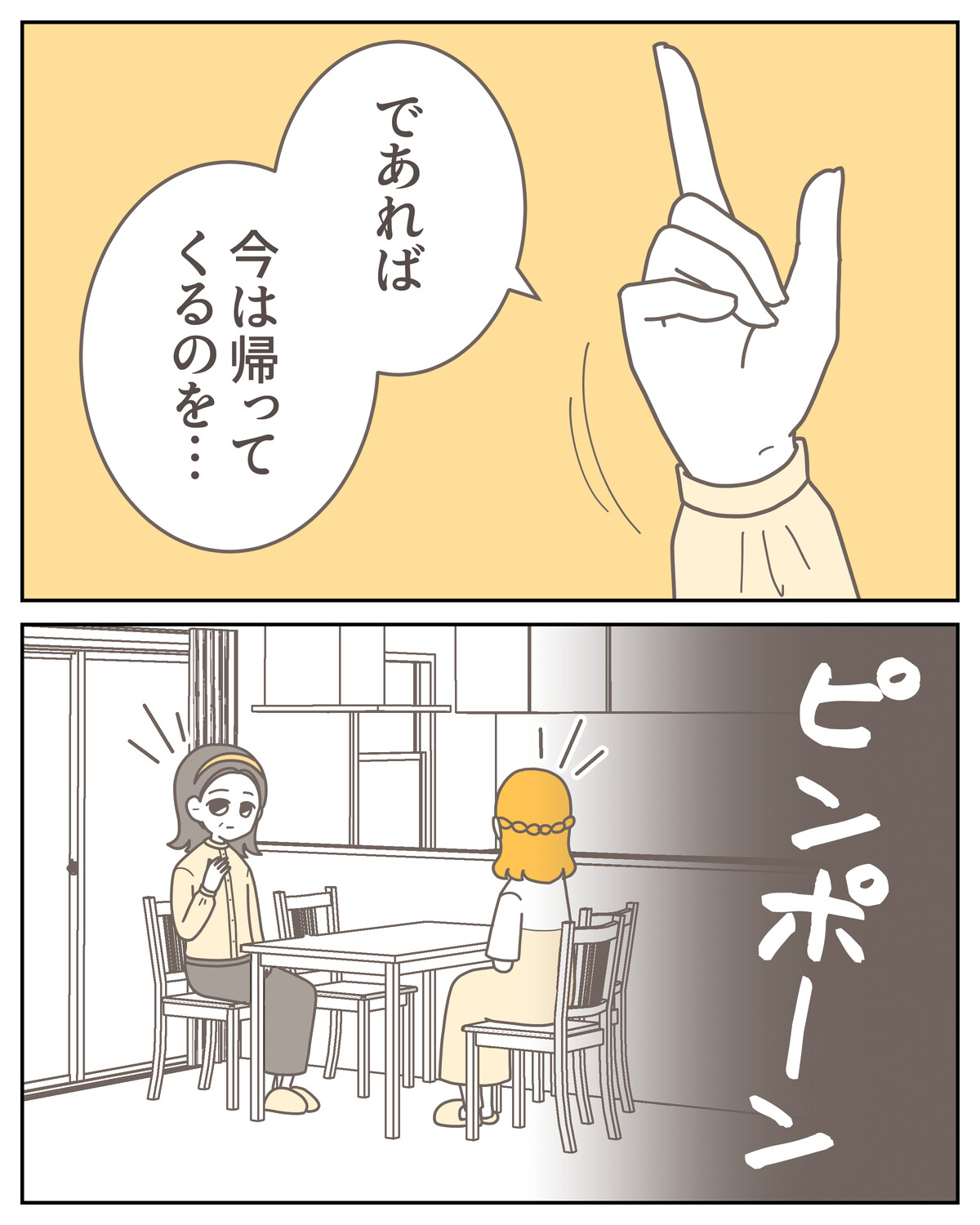 体験談59−14_009