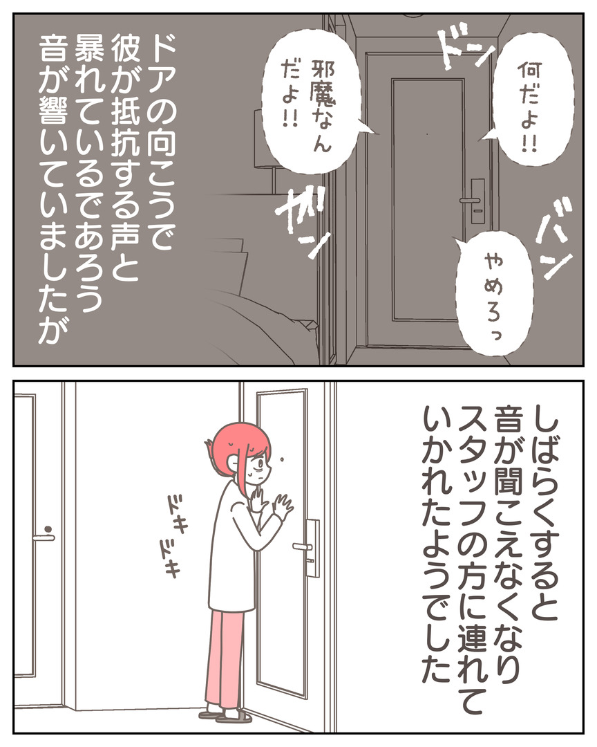 体験談57−41_008