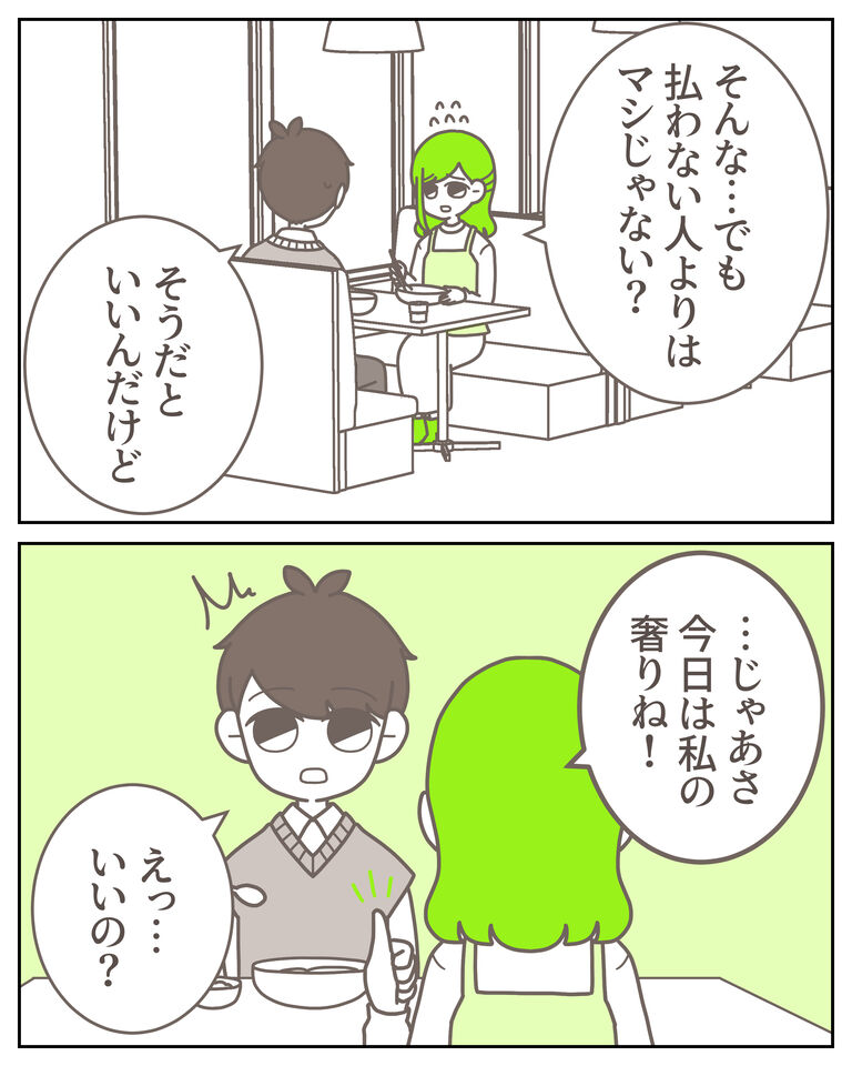 体験談62−1_出力_008