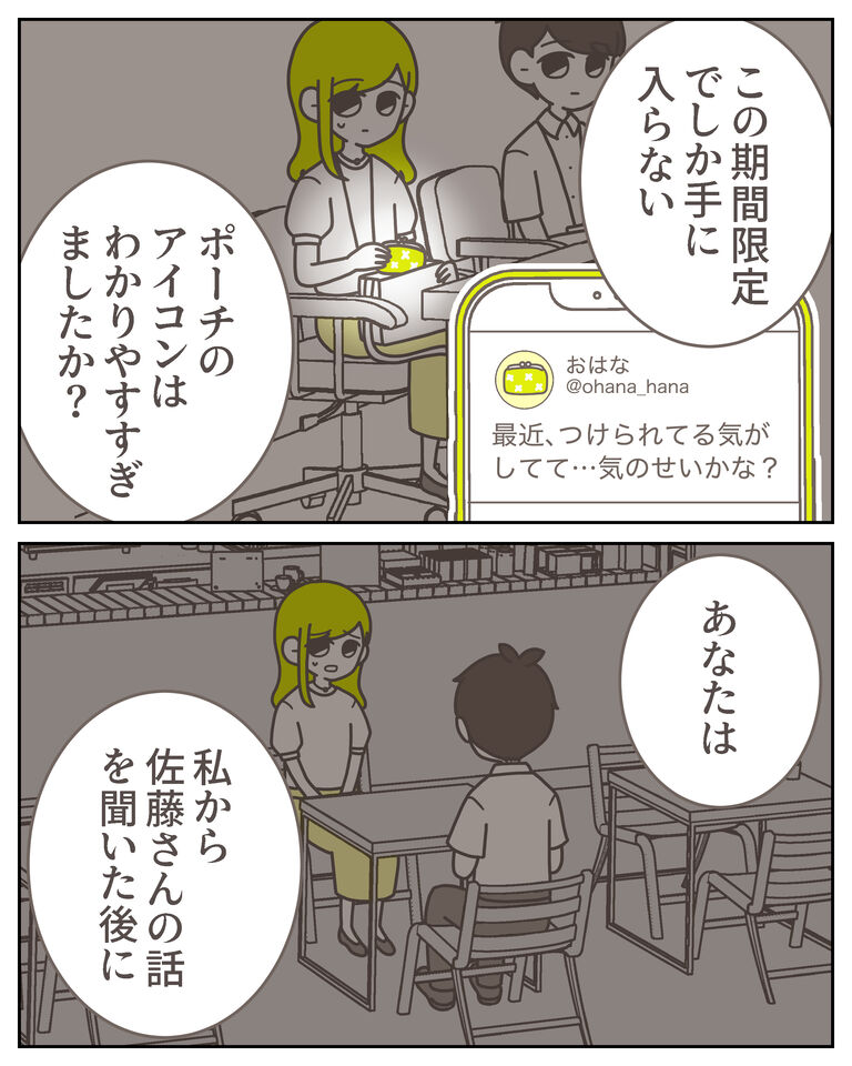 体験談61−43_出力_008