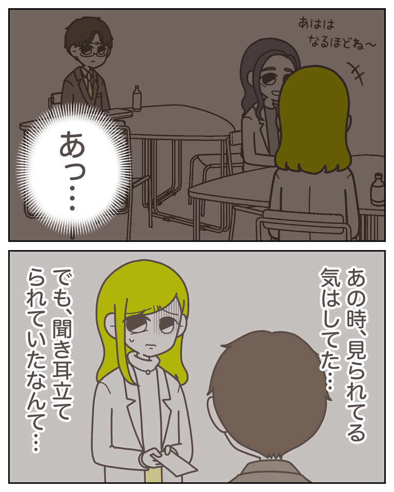 体験談61−8_出力_005