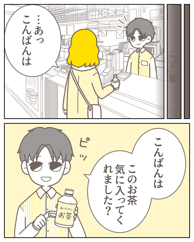 体験談60−25_出力_007