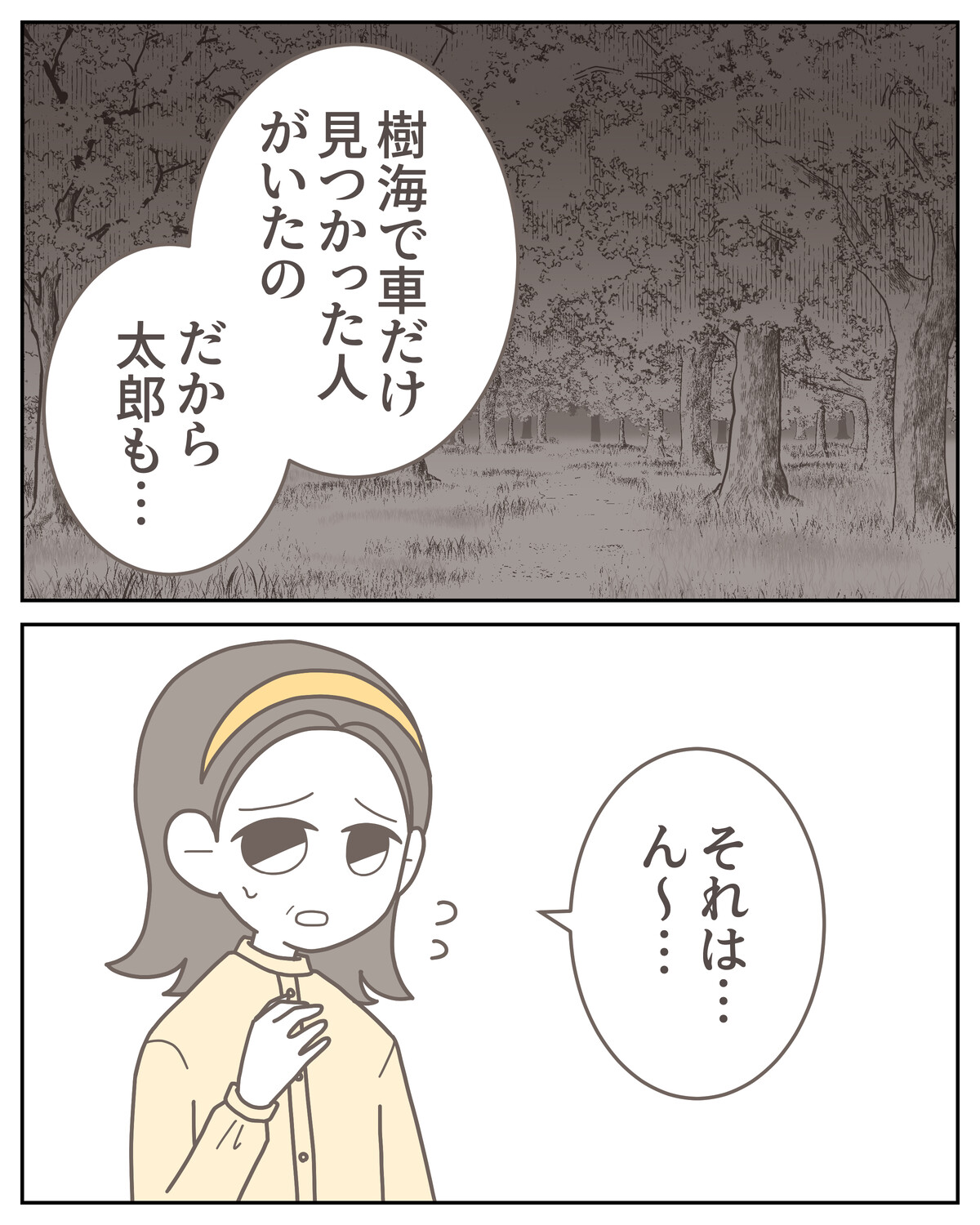 体験談59−14_002