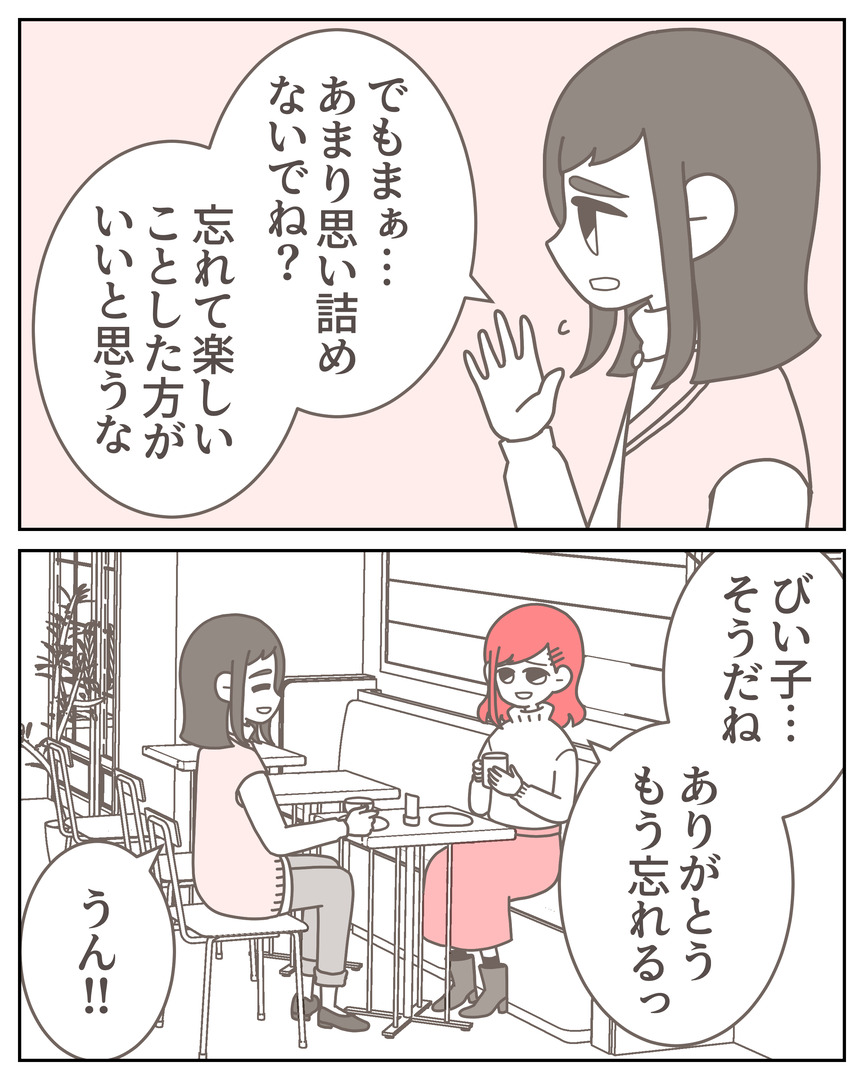 体験談57−46_006