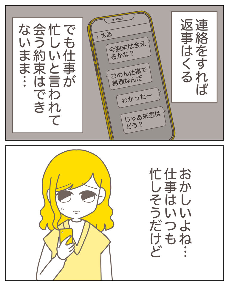 体験談60−21_002