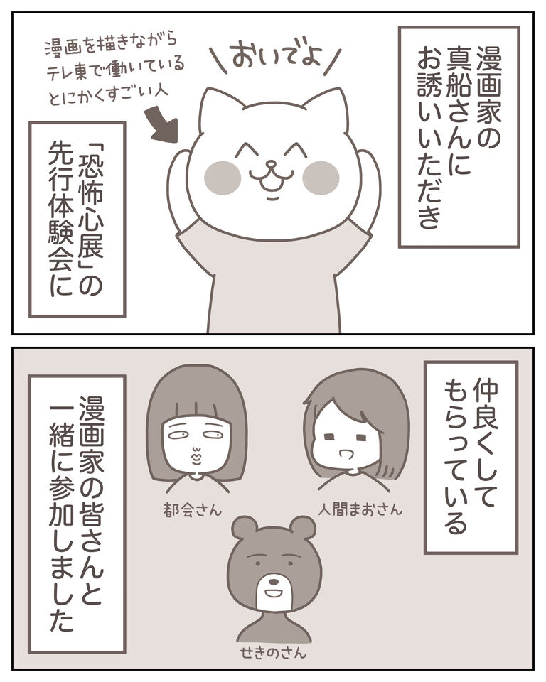 恐怖心展_出力_002