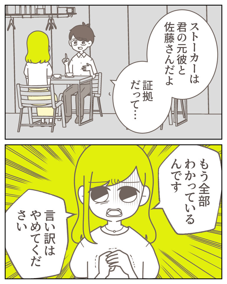 体験談61−43_出力_002