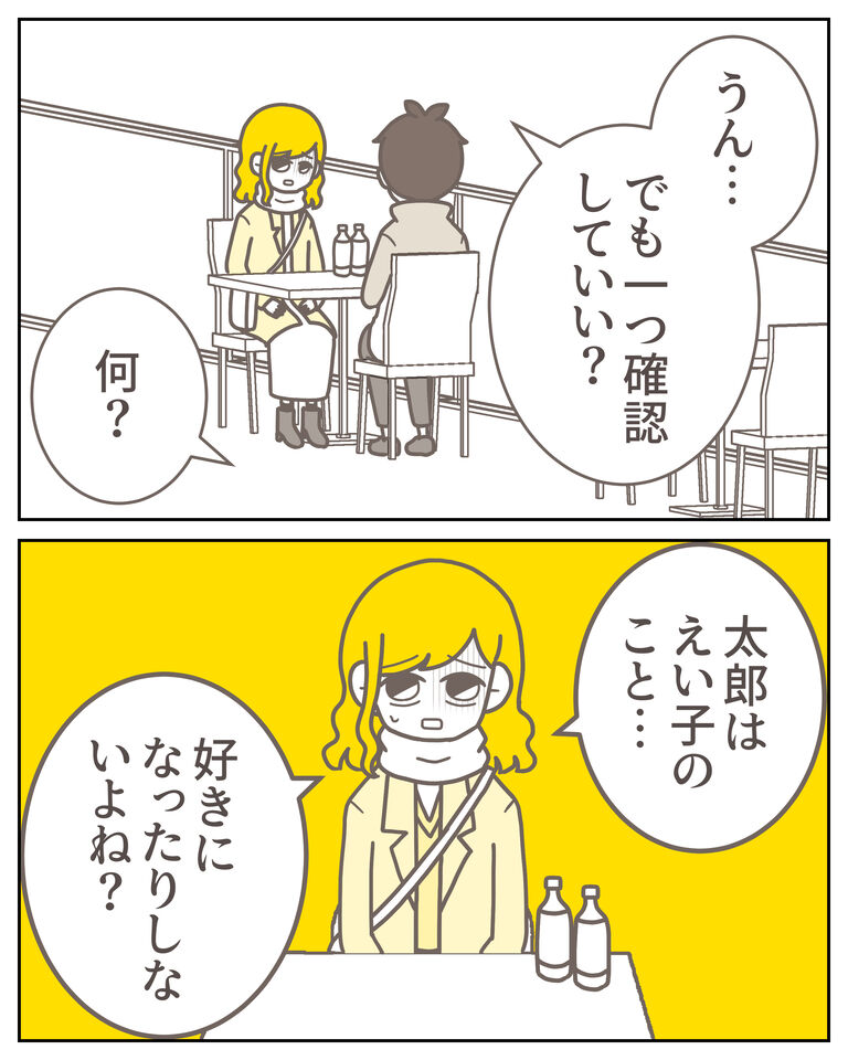 体験談60−12_出力_006