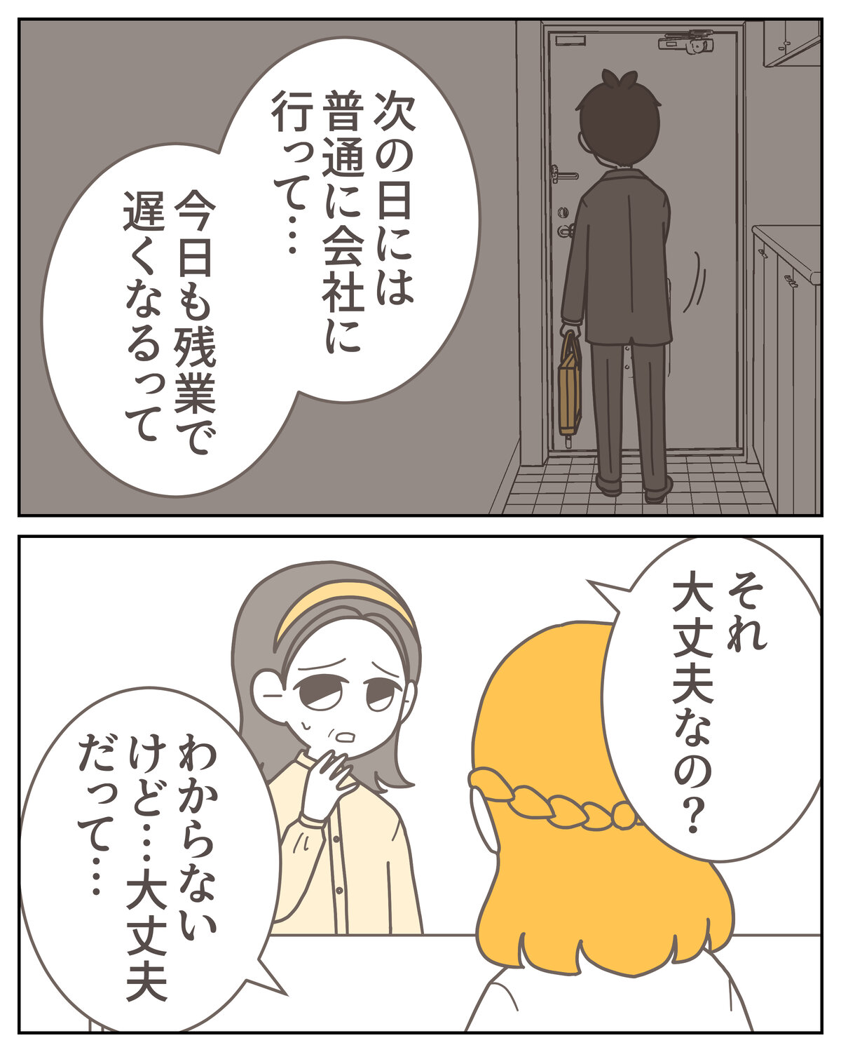 体験談59−19_005