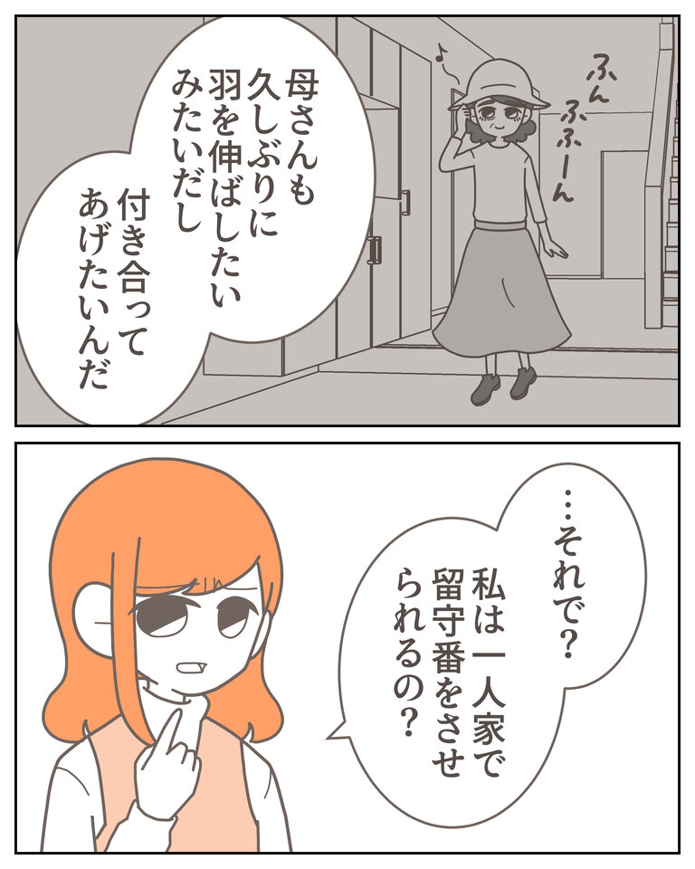 体験談58−11_006