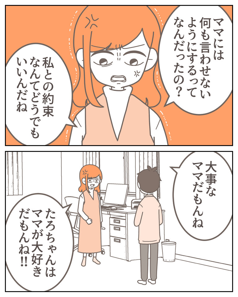 体験談58−21_006