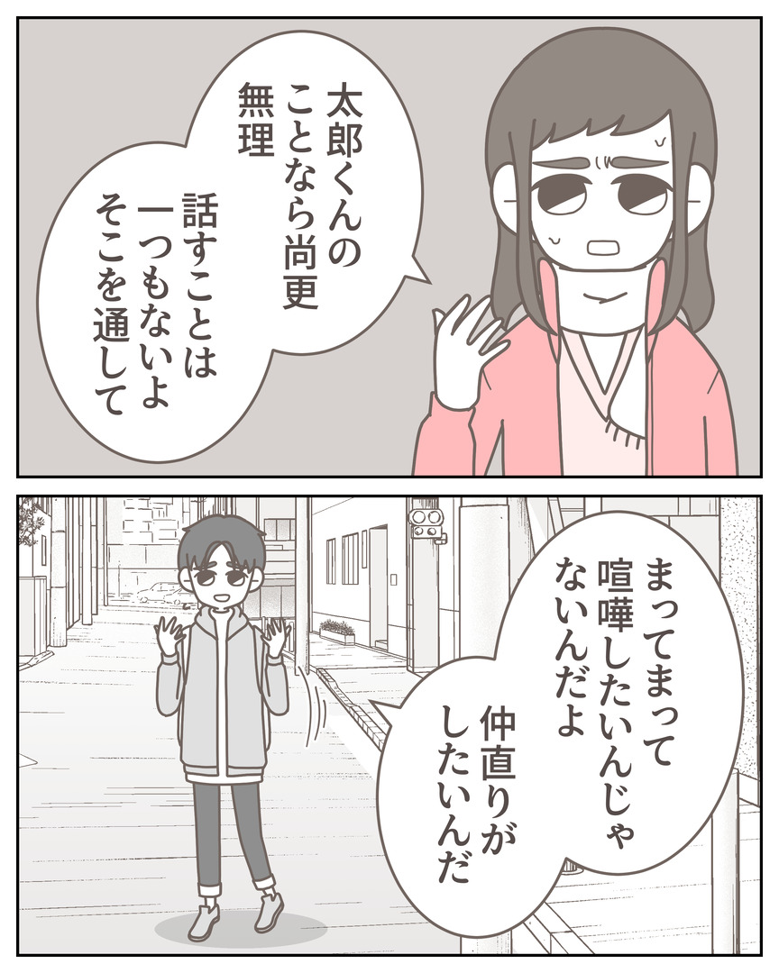 体験談57−34_003