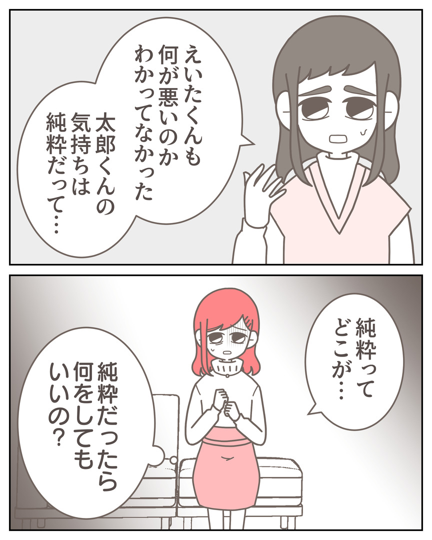 体験談57−33_002