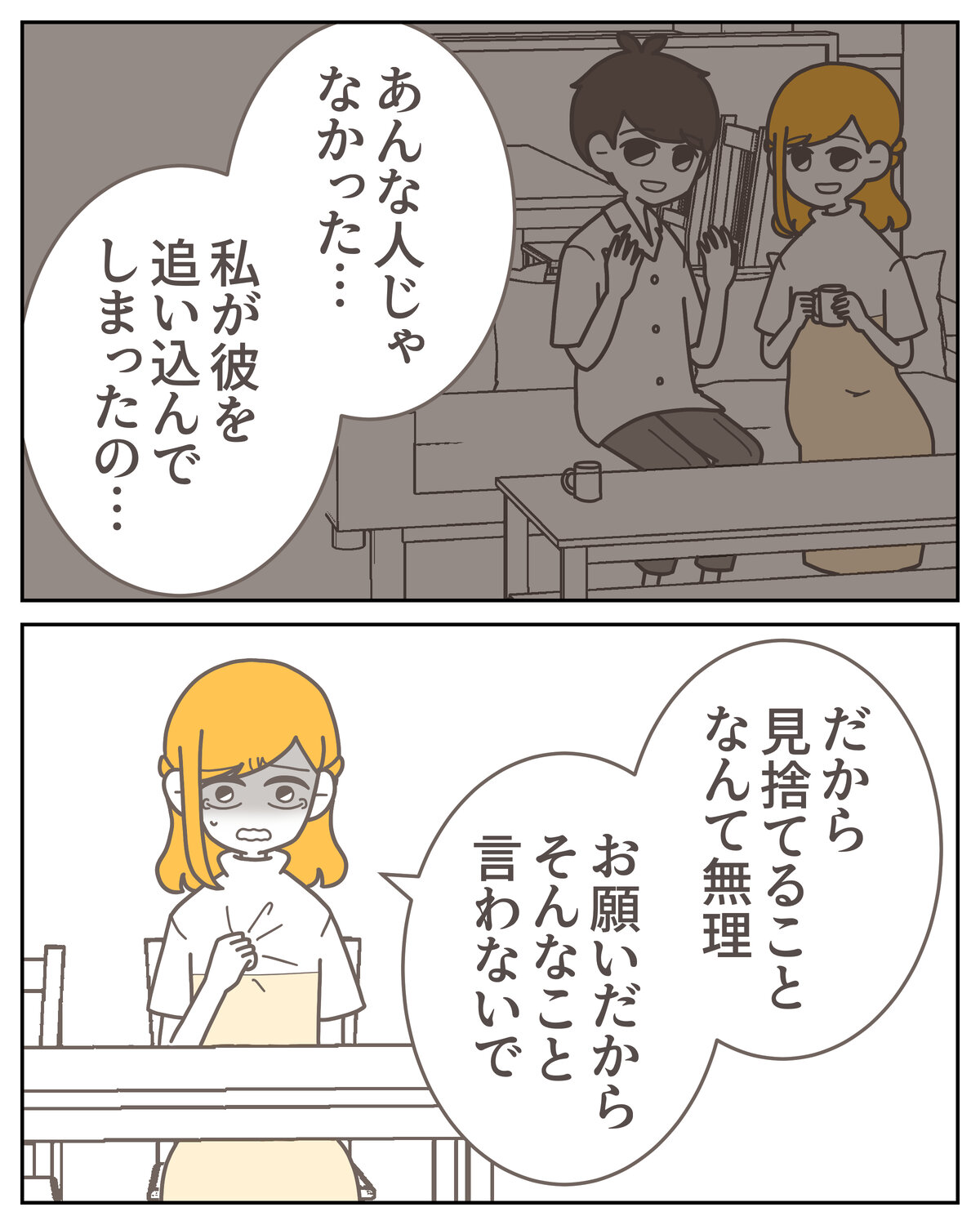 体験談59−20_009