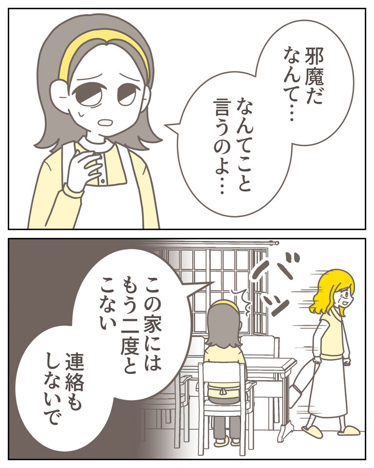 体験談60−41_出力_005