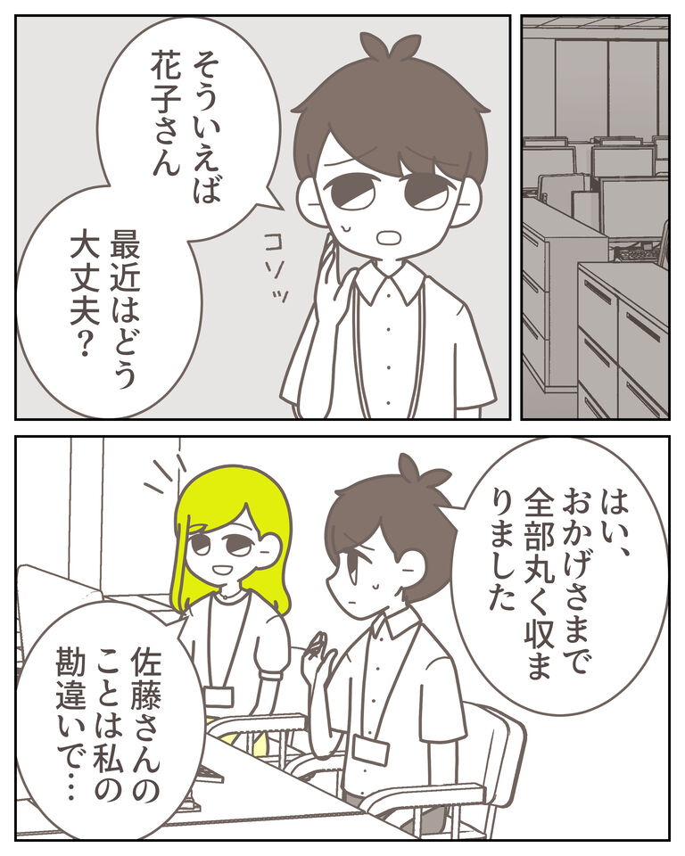 体験談61−18_出力_001