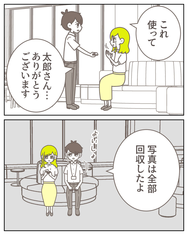 体験談61−25_出力_005