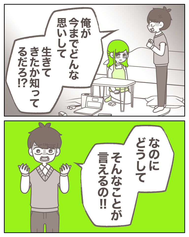 体験談62−7_出力_001