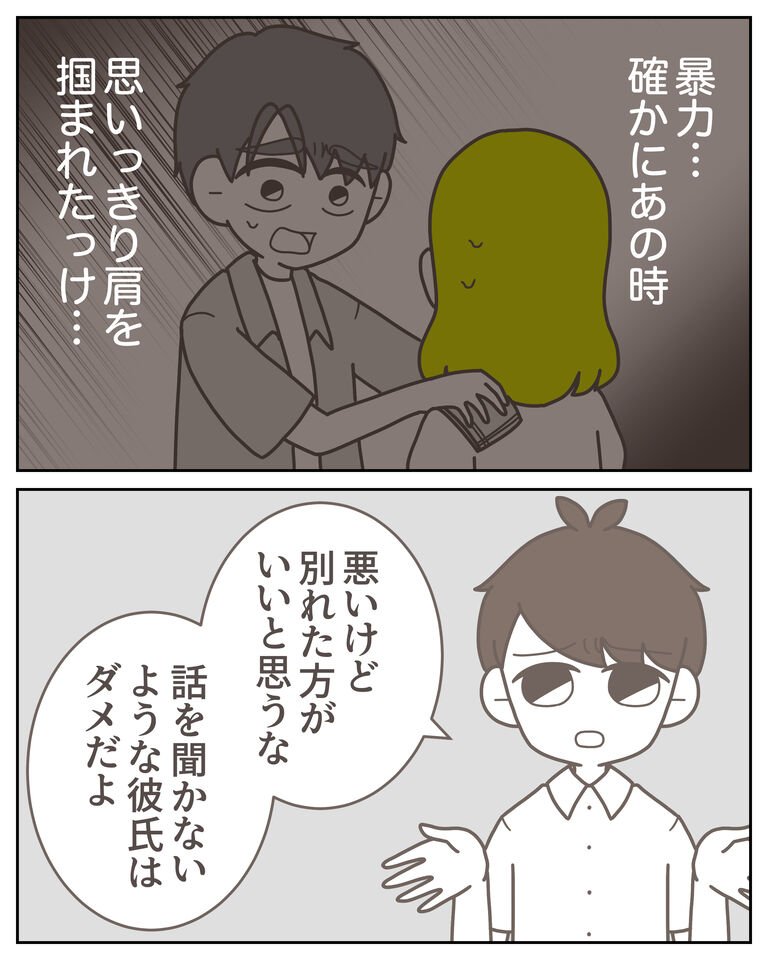 体験談61−11_出力_008