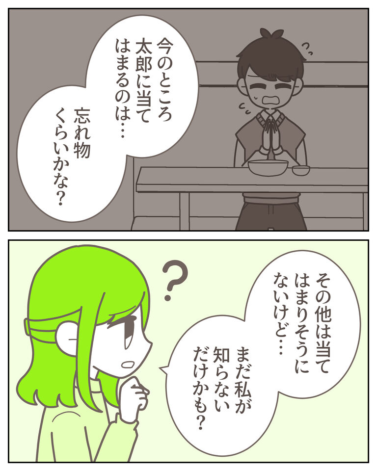 体験談62−4_出力_002