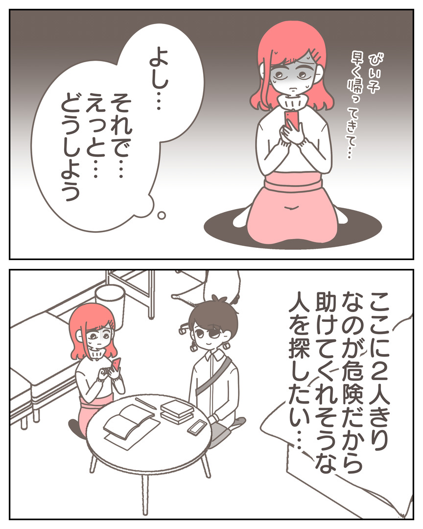 体験談57−26_002