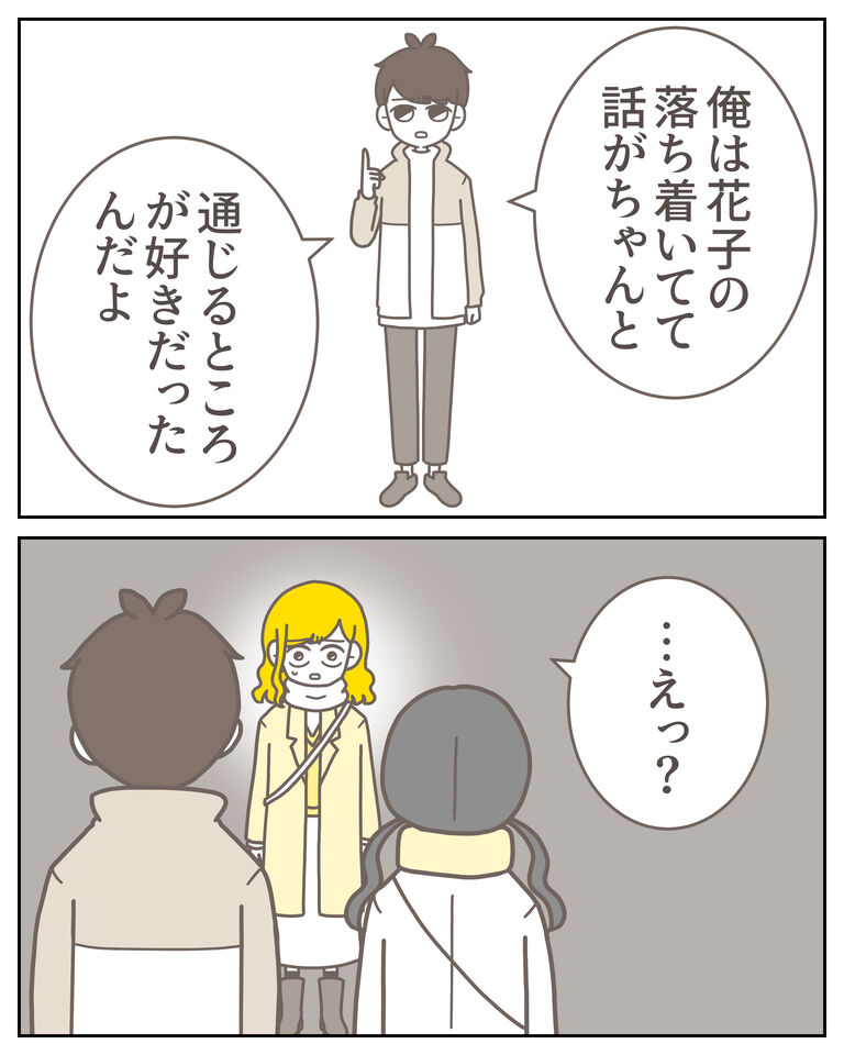 体験談60−18_出力_005