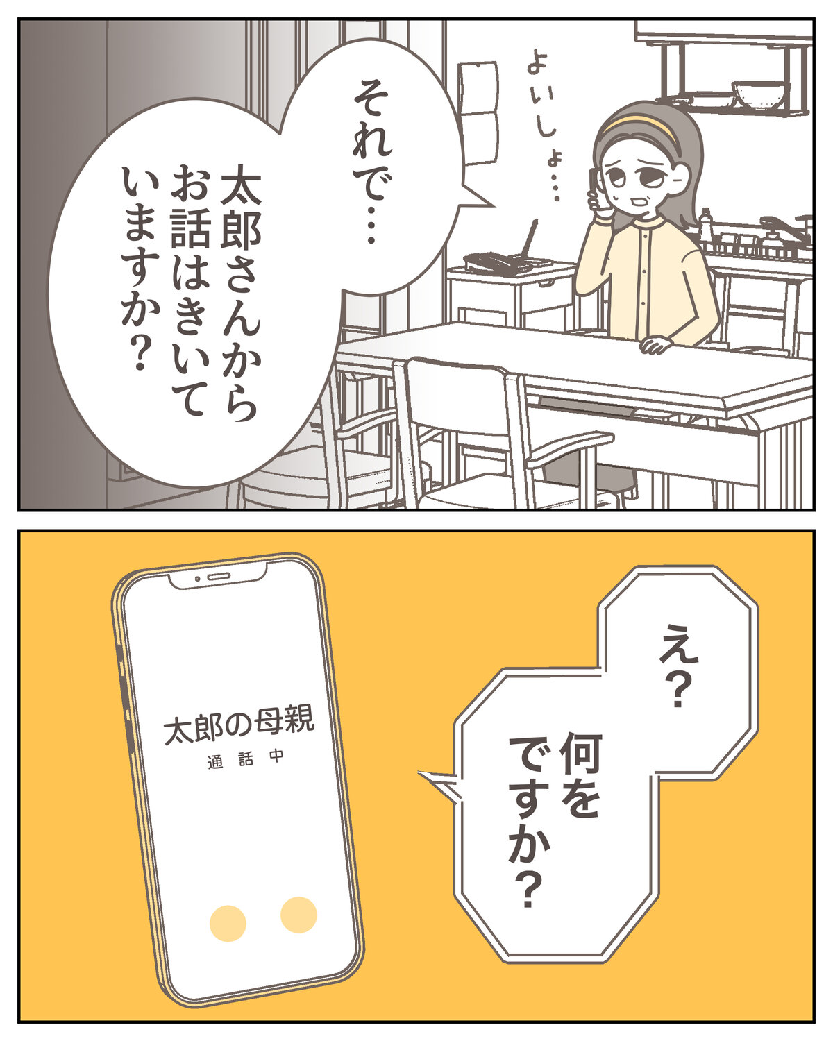 体験談59−18_005