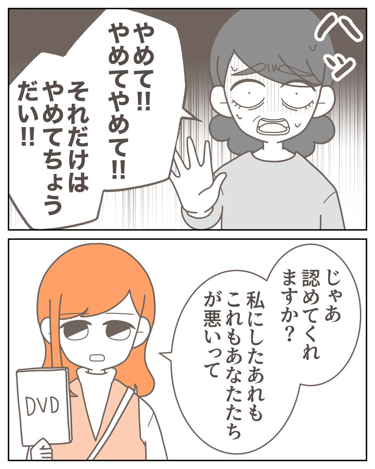 体験談58−35_008