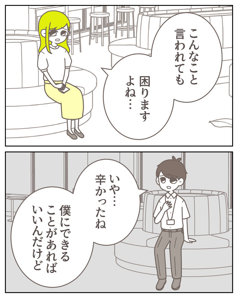 体験談61−25_出力_008