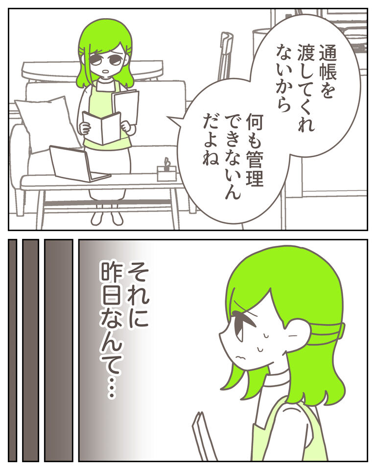 体験談62−14_出力_005