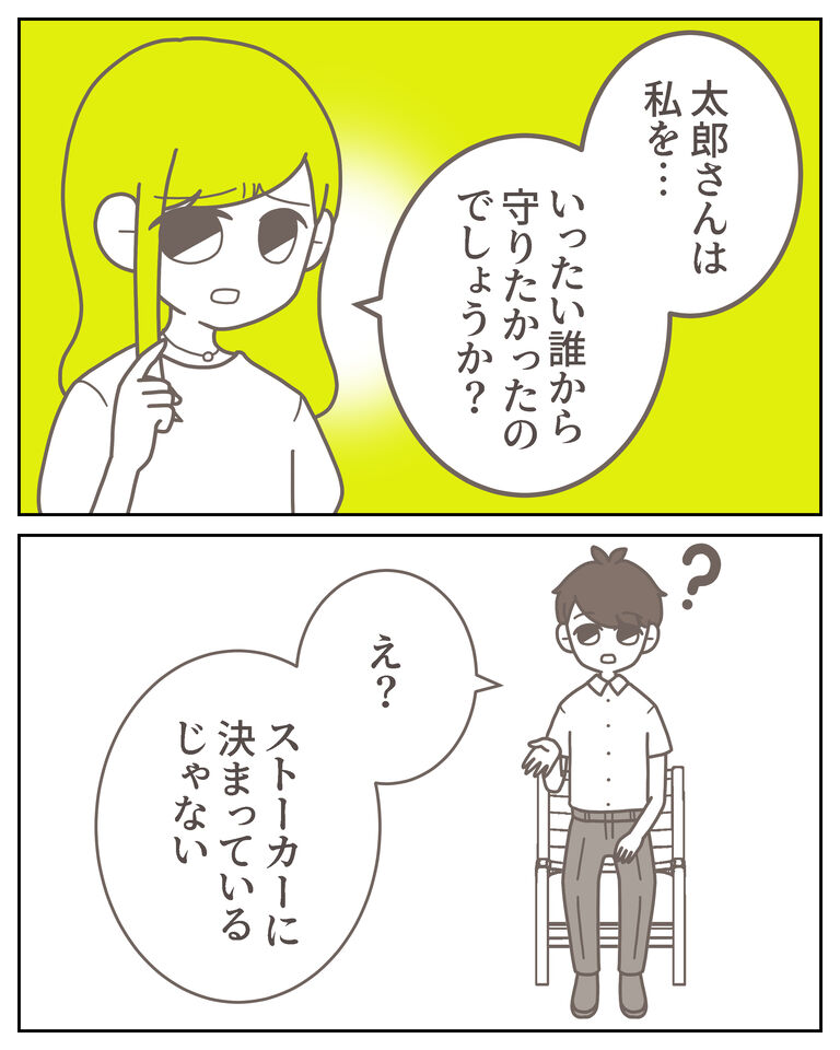 体験談61−42_出力_007