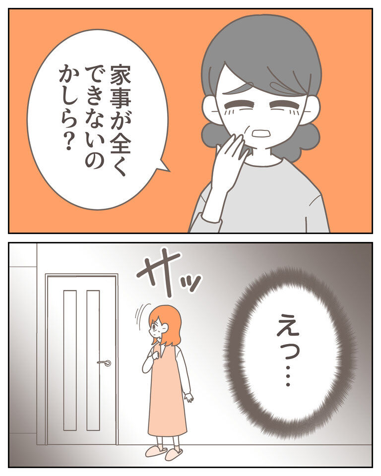 体験談58−6_001