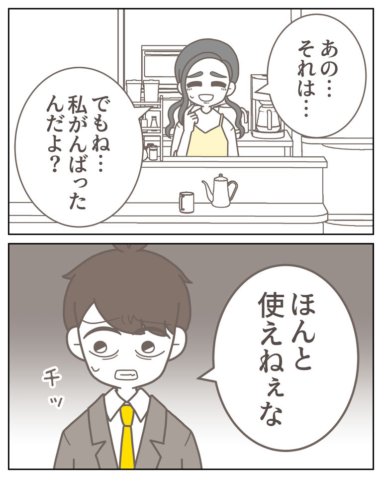 体験談60−37_出力_009