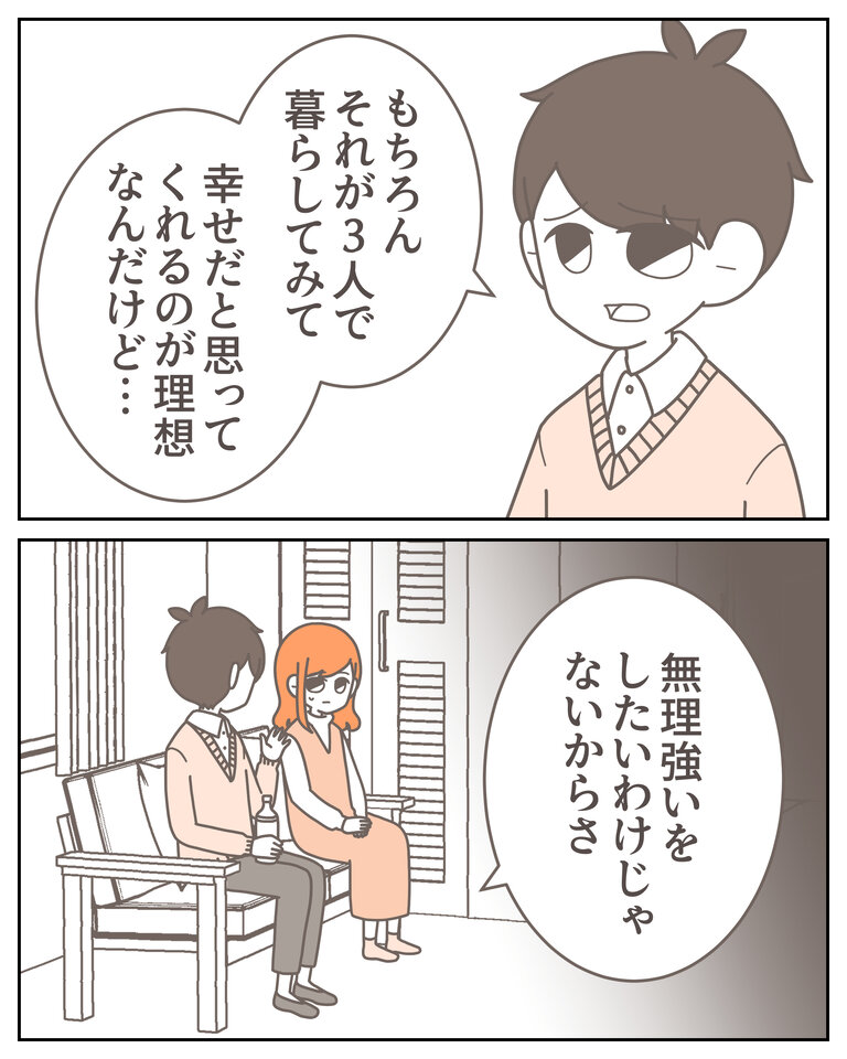 体験談58−5_004