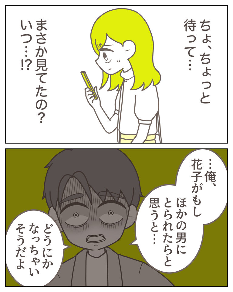 体験談61−4_出力_008