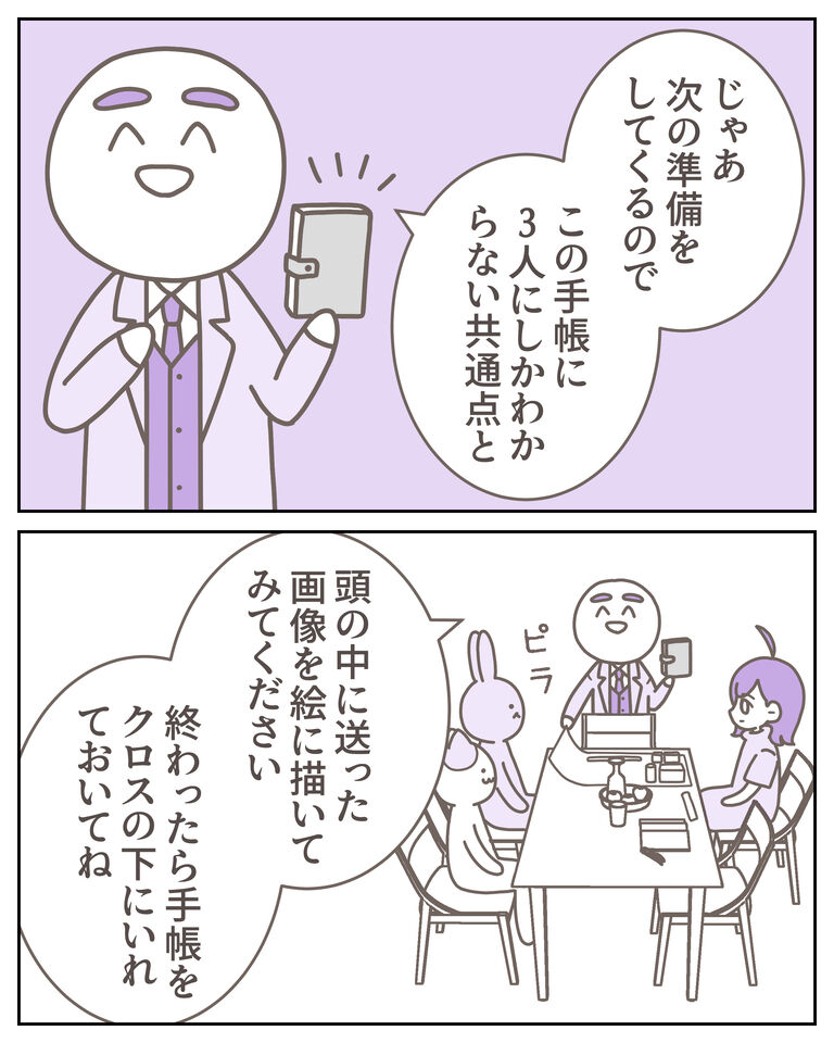 催眠術カフェ2_出力_003