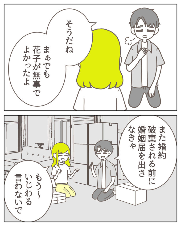 体験談61−50_出力_004