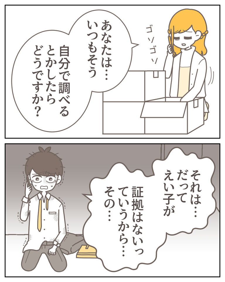 体験談59−42_004