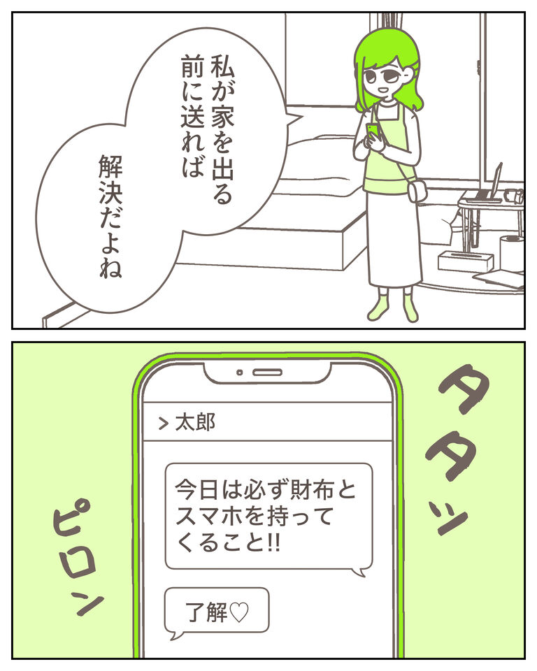体験談62−4_出力_006