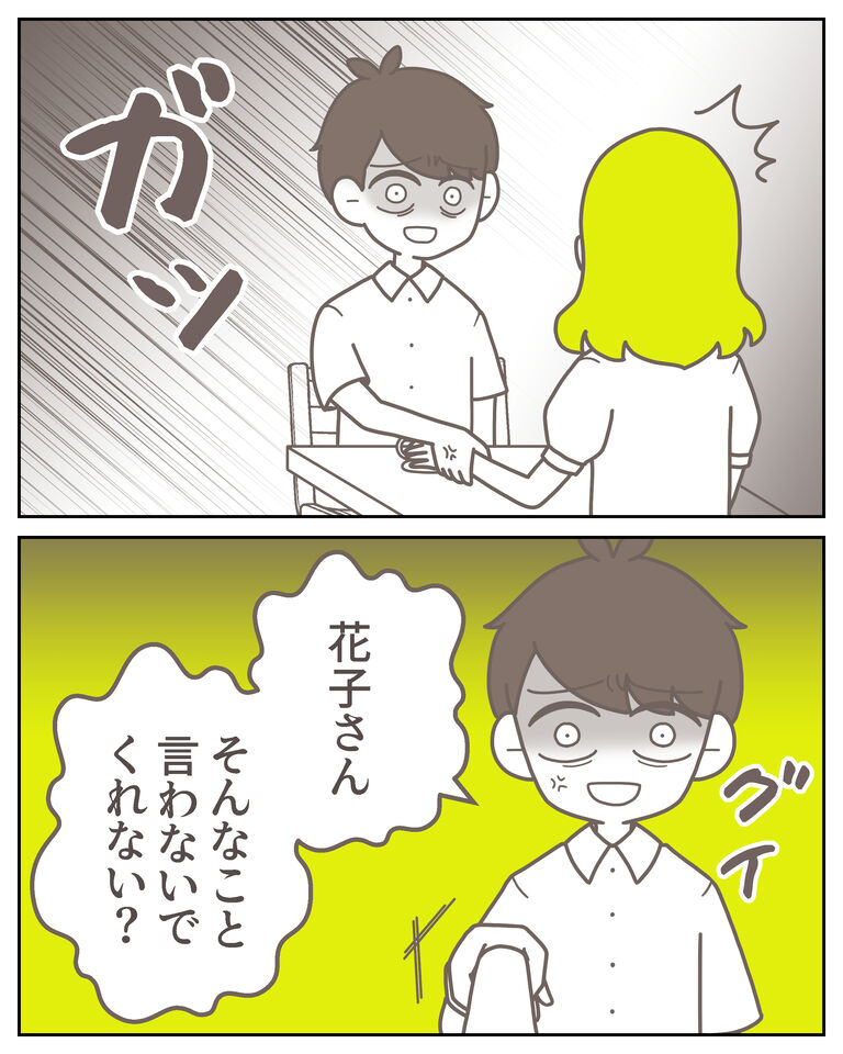 体験談61−45_出力_009