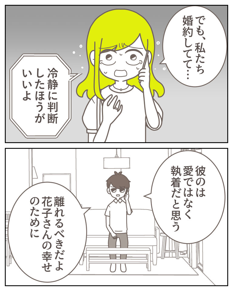 体験談61−30_出力_002