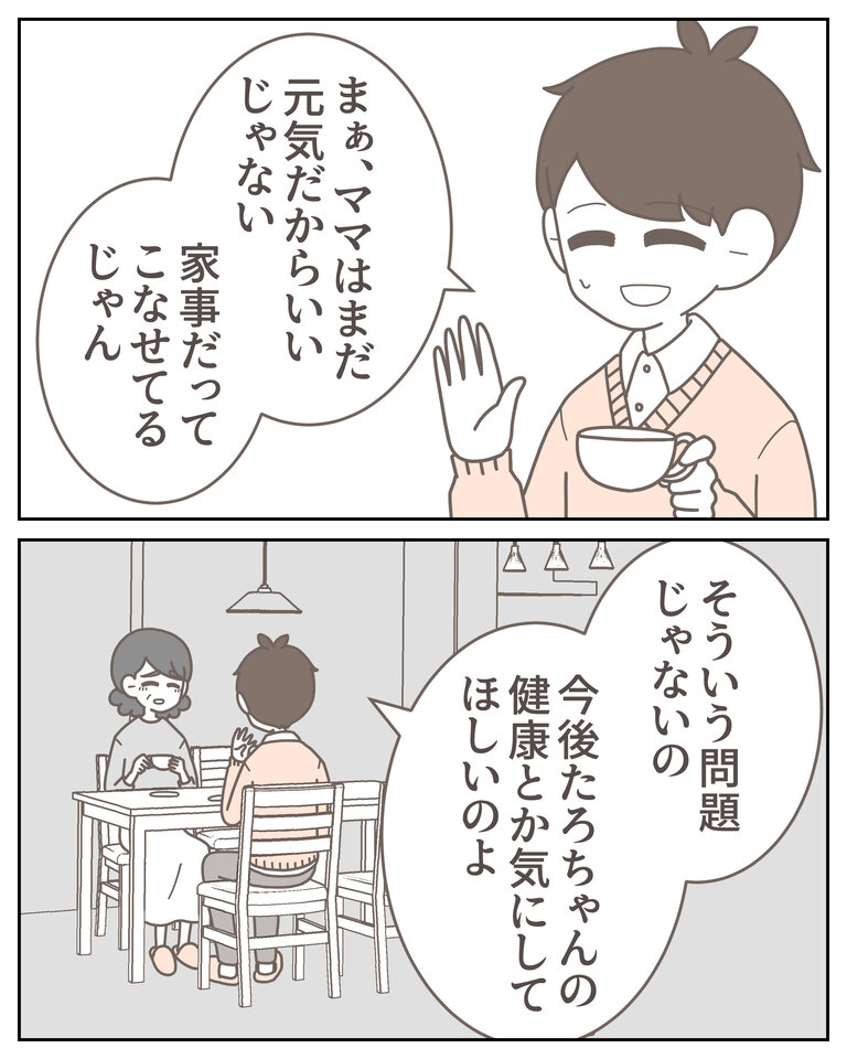 体験談58−6_004
