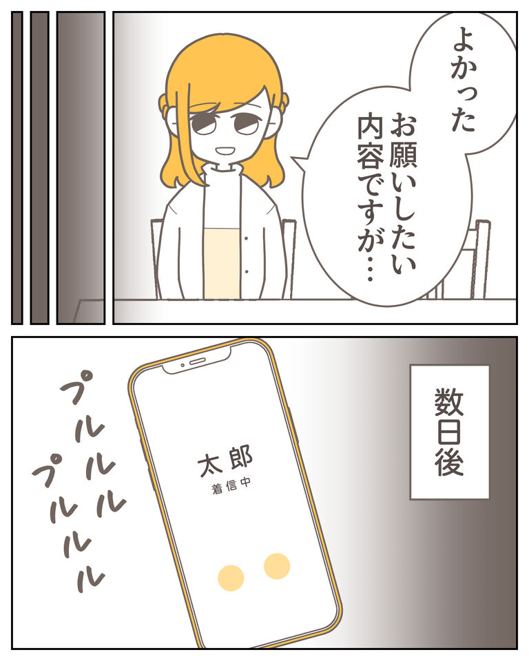 体験談59−39_008