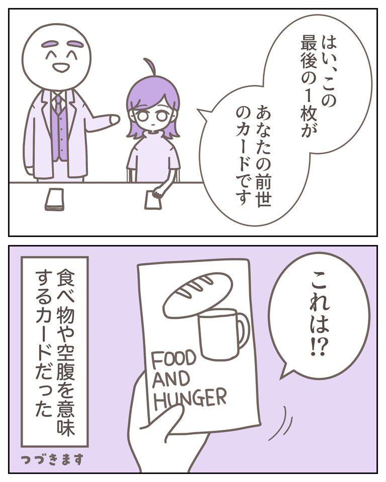 催眠術カフェ3_出力_009