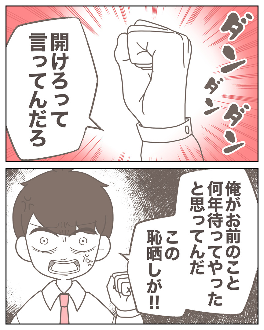 体験談57−40_008