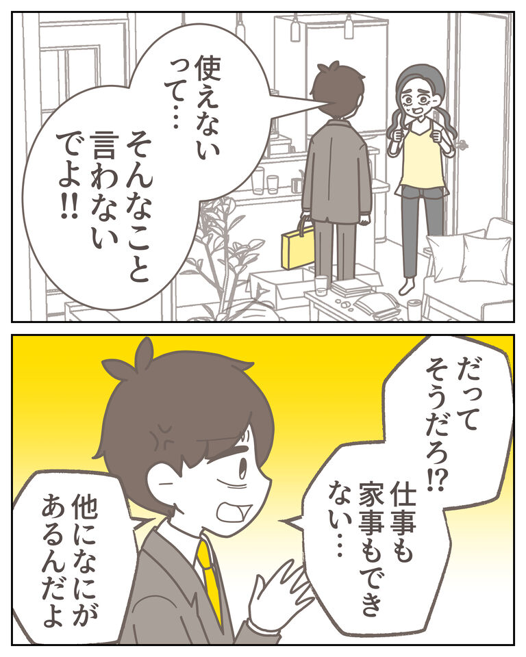 体験談60−38_出力_001