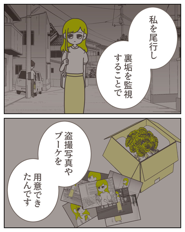 体験談61−44_出力_002