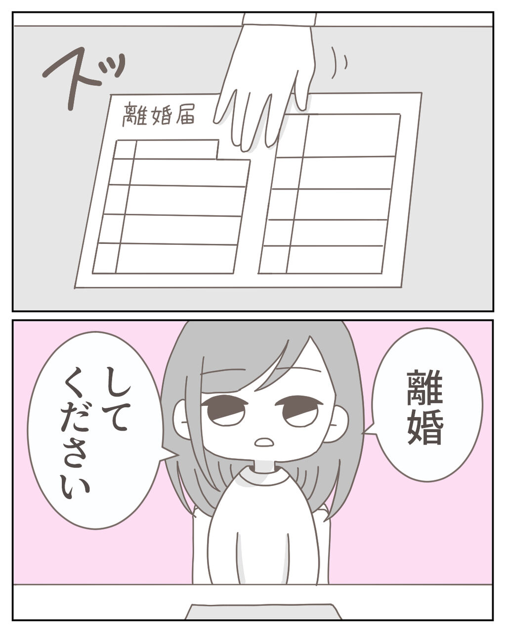 原因はセックスレス 15 マンガと私と猫ブログ Powered By ライブドアブログ 原因はセックスレス 15 マンガと私と猫ブログ Powered By ライブドアブログ